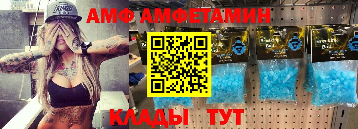 Нарьян-Мар  Amphetamine  Вход с VPN  АМФЕТАМИН  АМФ Розовый 