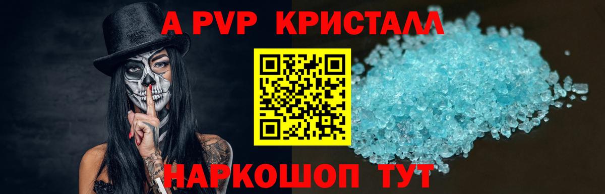 Альфа ПВП крисы CK Нарьян-Мар