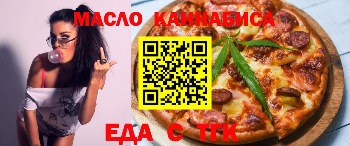 Нарьян-Мар  Печенье с ТГК марихуана  Вход с VPN 