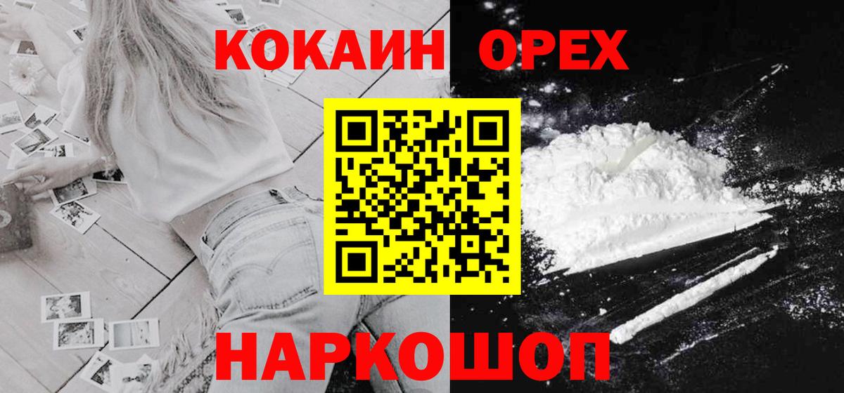 Нарьян-Мар  COCAIN 99%  КОКАИН  Cocaine Боливия  Вход с VPN 