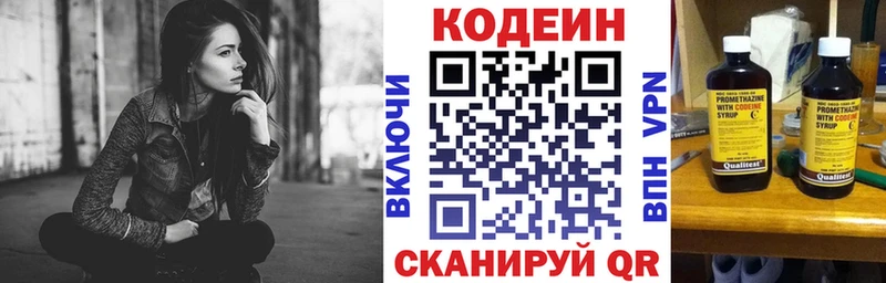 кракен ONION  закладка  Нарьян-Мар  Codein Purple Drank 