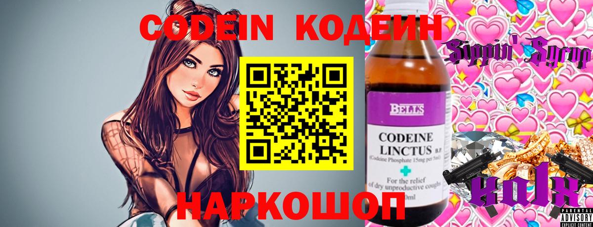 Codein напиток Lean (лин)  Кодеиновый сироп Lean напиток Lean (лин)  Нарьян-Мар  Вход с VPN 