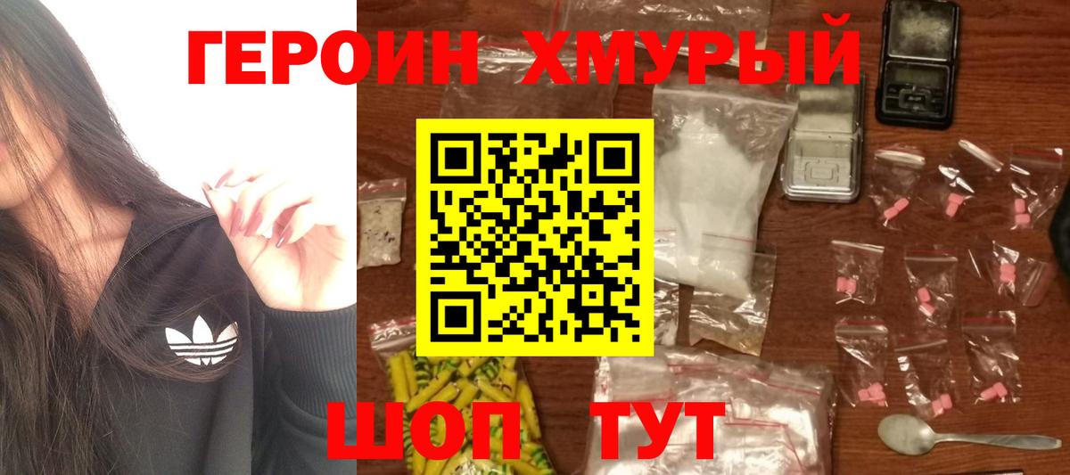Героин Афган Нарьян-Мар
