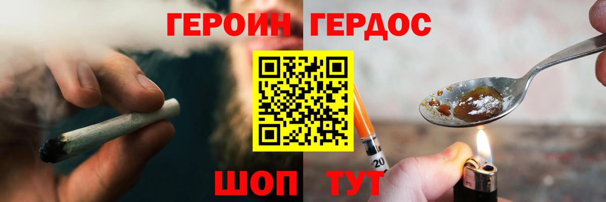Нарьян-Мар  Героин  Вход с VPN  Героин хмурый 