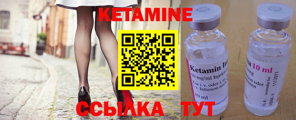 Кетамин ketamine Нарьян-Мар