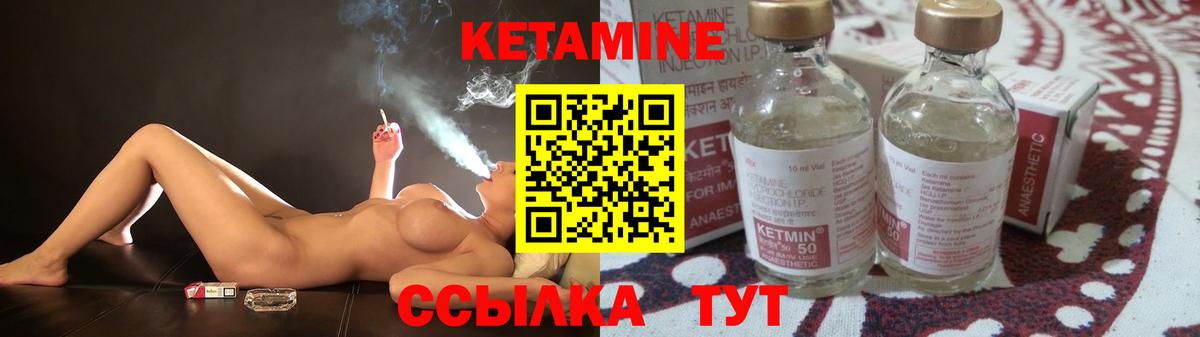 Кетамин VHQ  Вход с VPN  Нарьян-Мар  Кетамин VHQ 