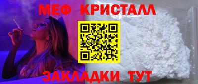 мефедрон мука Чапаевск