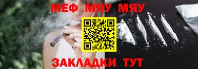 мефедрон мука Чапаевск