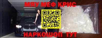 мефедрон мука Чапаевск