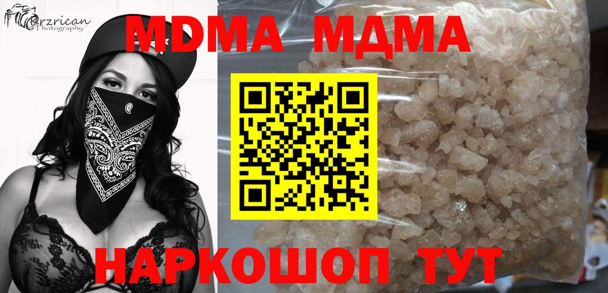 Нарьян-Мар  МДМА Molly  МДМА Molly  Вход с VPN 