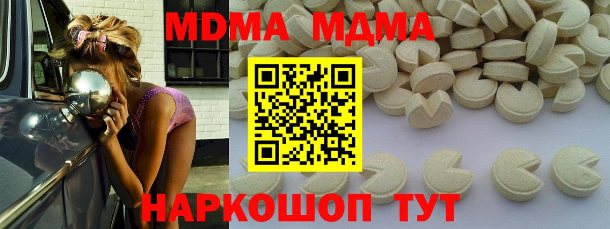 MDMA crystal Нарьян-Мар