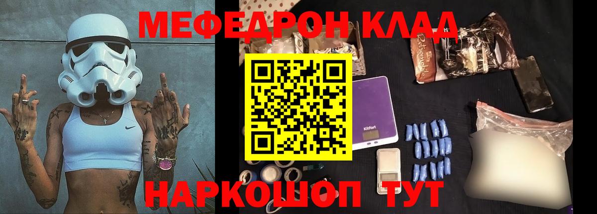 Меф VHQ  Вход с VPN  МЕФ  наркота  Нарьян-Мар 