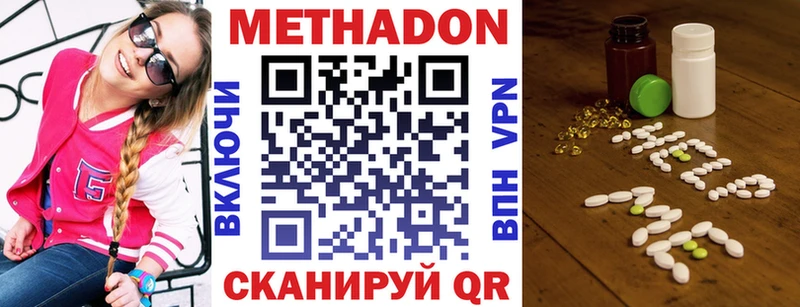 МЕТАДОН methadone  закладки  Нарьян-Мар 