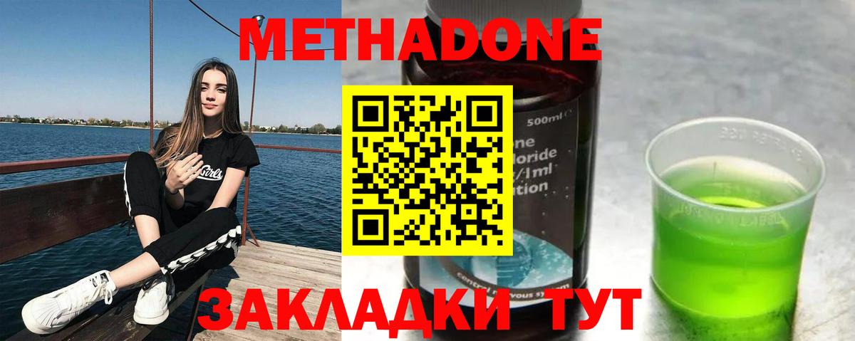 МЕТАДОН VHQ  МЕТАДОН белоснежный  Вход с VPN  Нарьян-Мар 