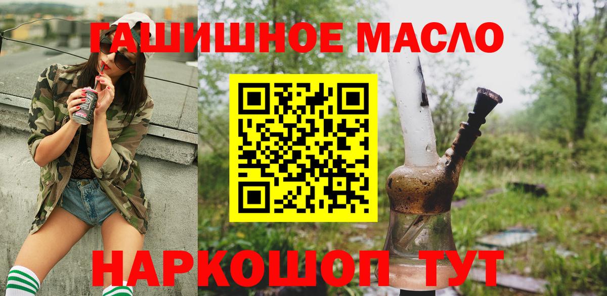 Нарьян-Мар  Дистиллят ТГК THC oil  Вход с VPN 